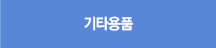 속눈썹