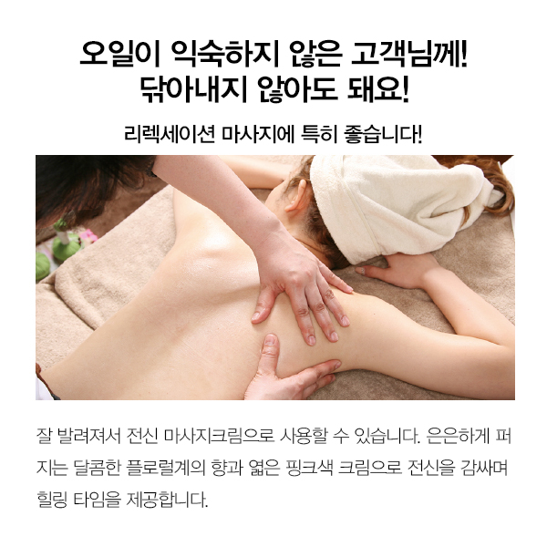 PROSBi 프로즈비 리브인 마사지크림 세라마이드800g 12개_2