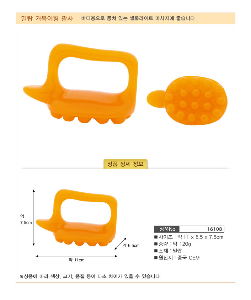 세븐뷰티 밀랍 괄사