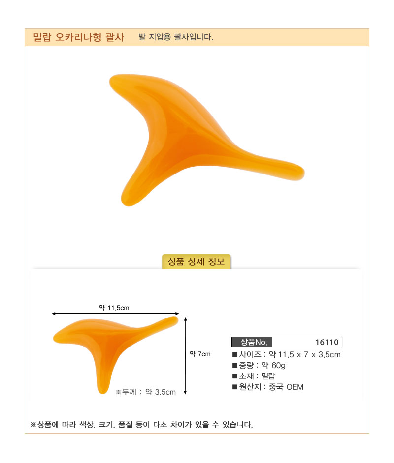 세븐뷰티 밀랍 괄사