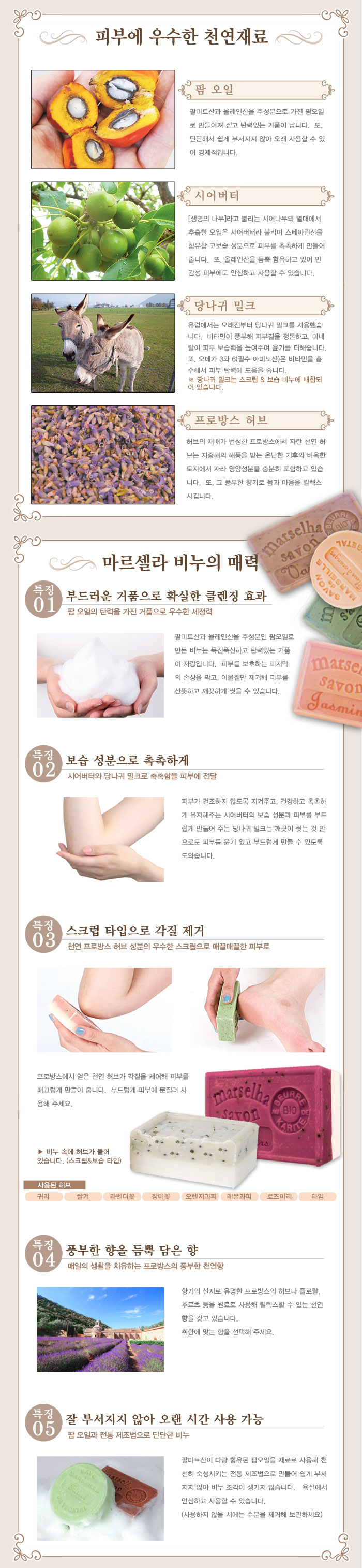 마르셀라 비누