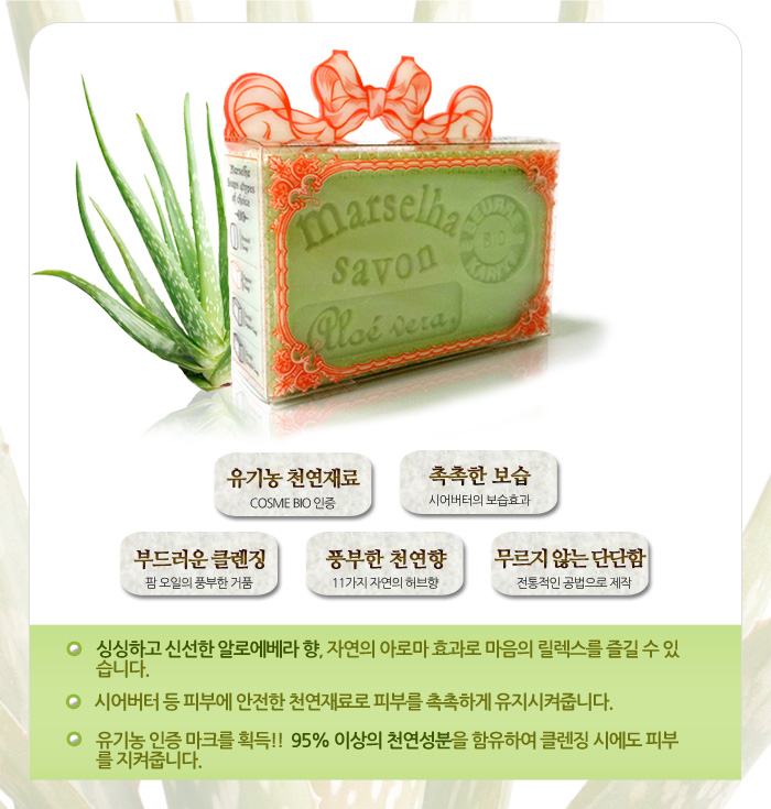 마르셀라 비누