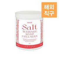 [해외] [프로즈비] 솔트솝 콜라겐 1kg
