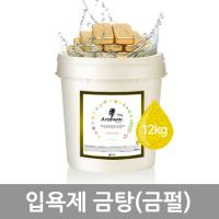 [아로화]입욕제 12kg_금탕(금펄)