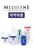 메디스테