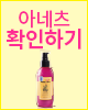 아네츠 샘플신청
