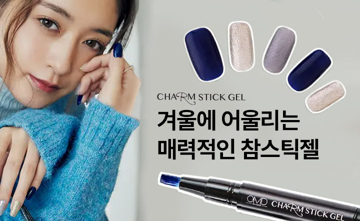 떼어내는 젤 참스틱젤