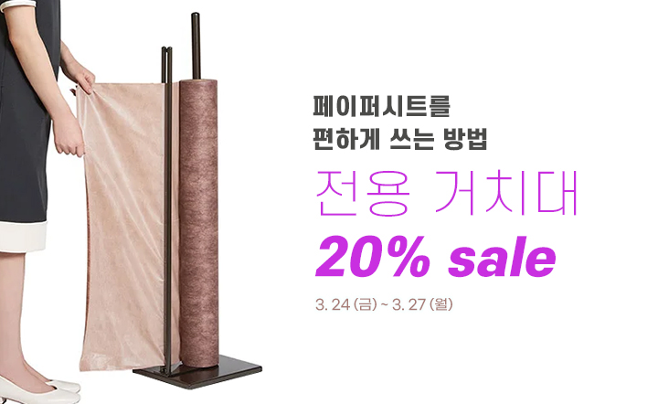 주말할인
