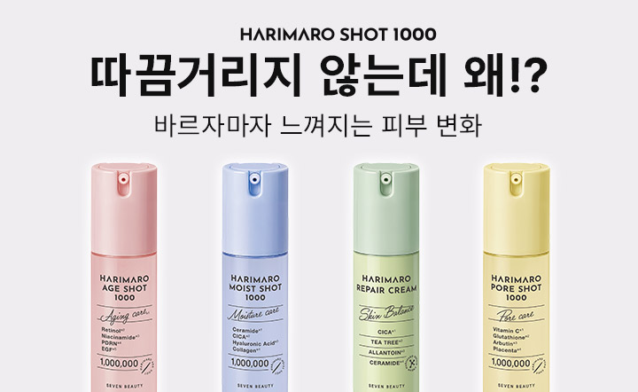 따끔거리지 않는 차세대 니들