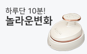 군살관리하세요!