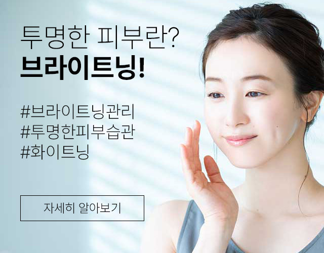 투명한 피부란? 오늘부터 