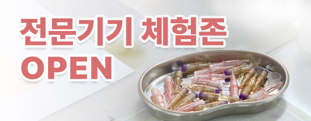 세븐뷰티 체험존 오픈