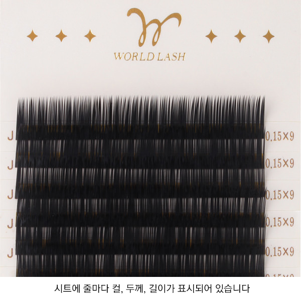 [WORLD LASH] 프리미엄 세이블 속눈썹 J컬 0.1mm_3