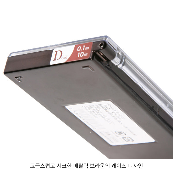 [WORLD LASH] 프리미엄 세이블 속눈썹 D컬 0.1mm_6