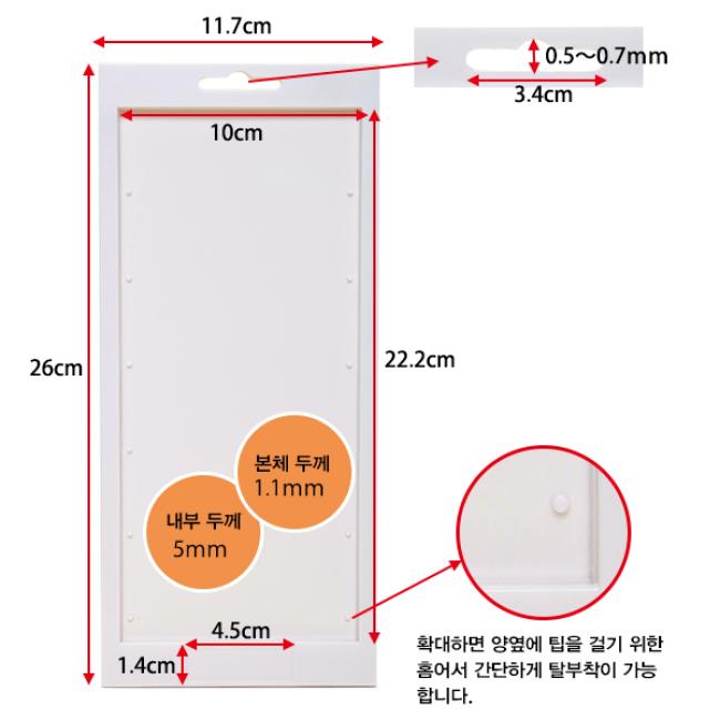 원터치 팁 디스플레이_2