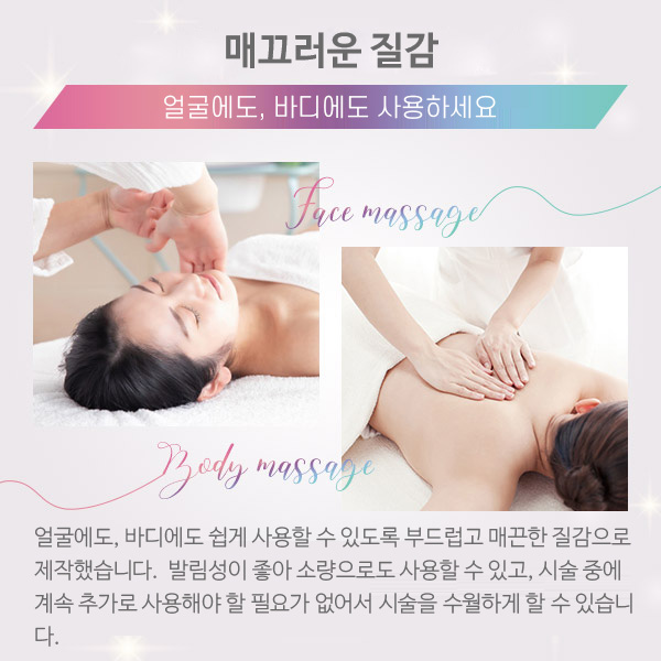 세븐뷰티 마사지크림 450g 히알루론산_3