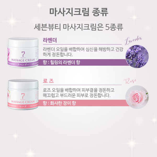 세븐뷰티 마사지크림 450g 히알루론산_8