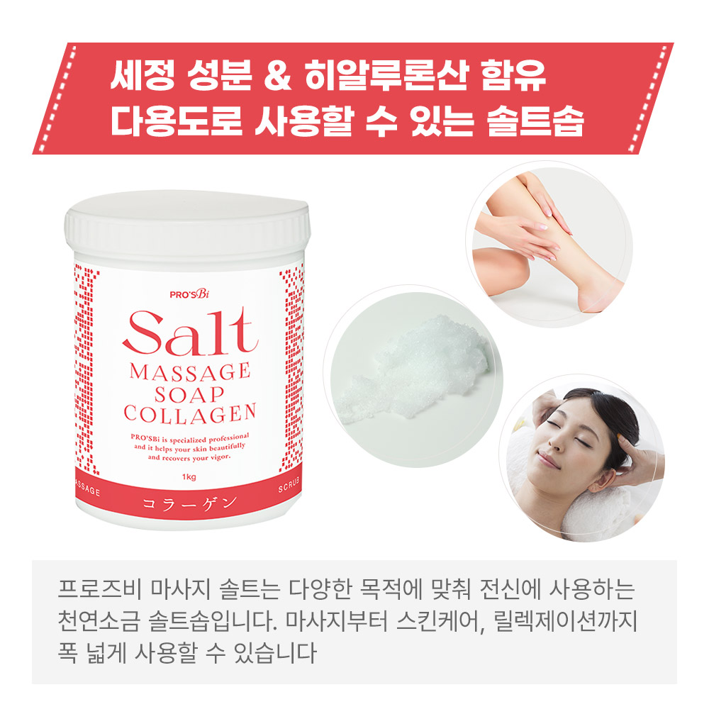 PROSBi 프로즈비 솔트솝 바닐라 1kg_1