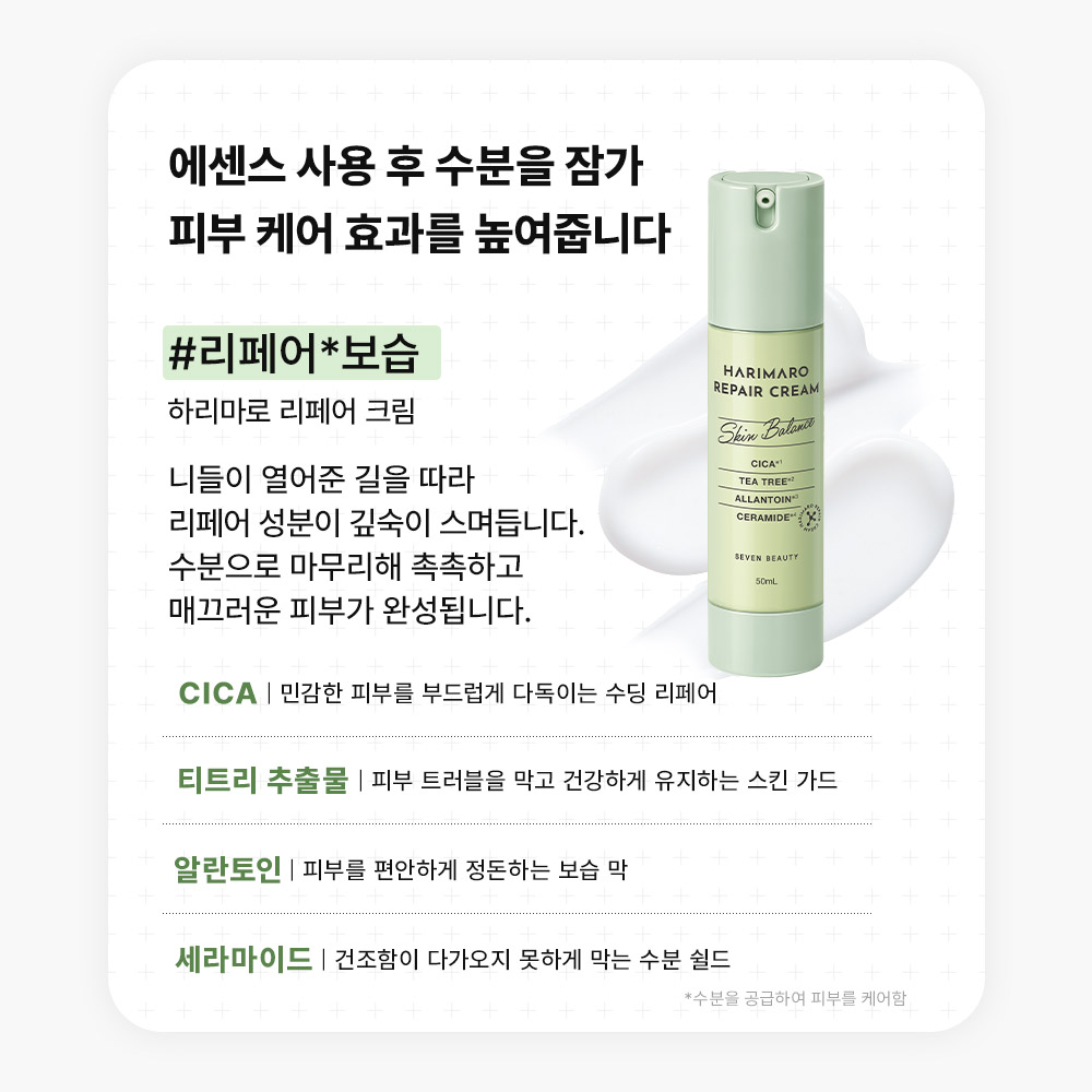 하리마로 비건 니들 에센스 4종 1세트_9