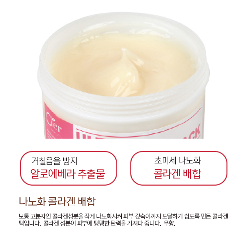 [해외][씨에르] 울트라 콜라겐팩 500g_2