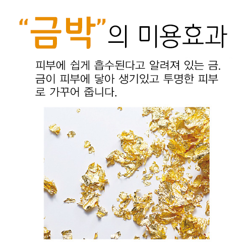 [해외]골드 필링팩 300g_2