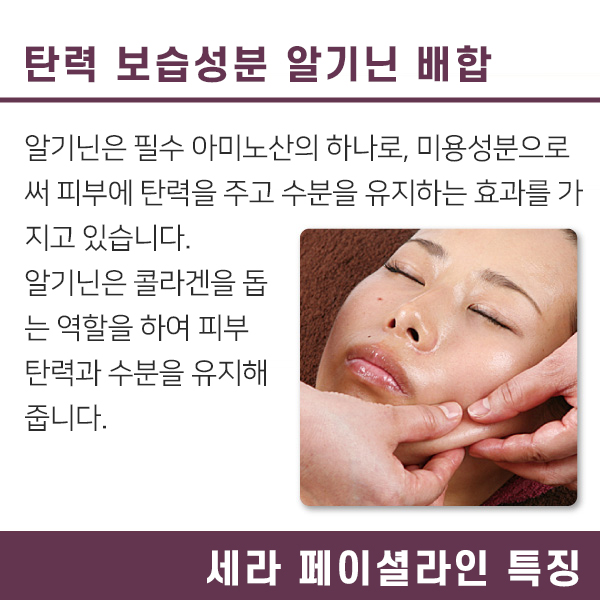 [해외] Cier ETBELLA  씨에르 에뜨벨라 세라 페이셜 마사지크림 240ml_6