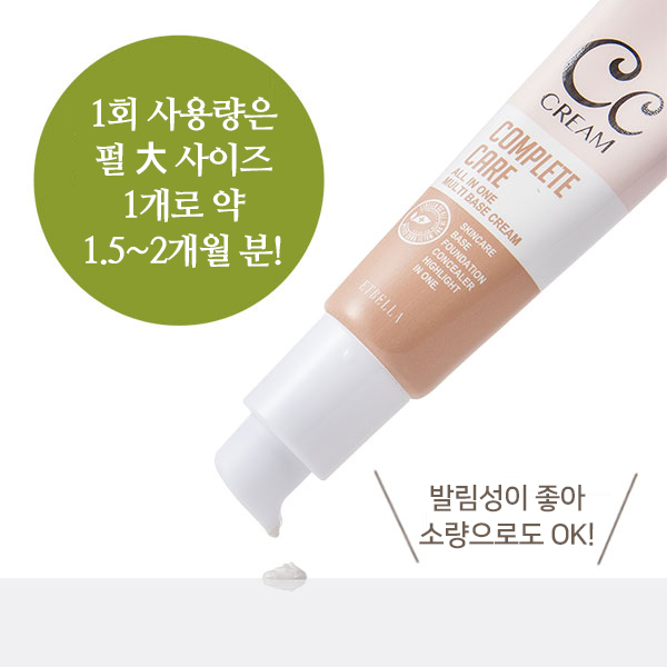 [해외] Cier ETBELLA 에뜨벨라 CC크림 30g_9