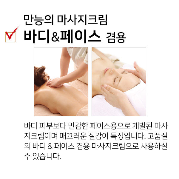 [해외] [씨에르] 레티놀 마사지 크림 450g_1