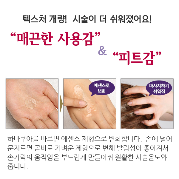 PROSBi [해외] [프로즈비] 하바쿠아 두피마사지젤 라벤더 480g_2