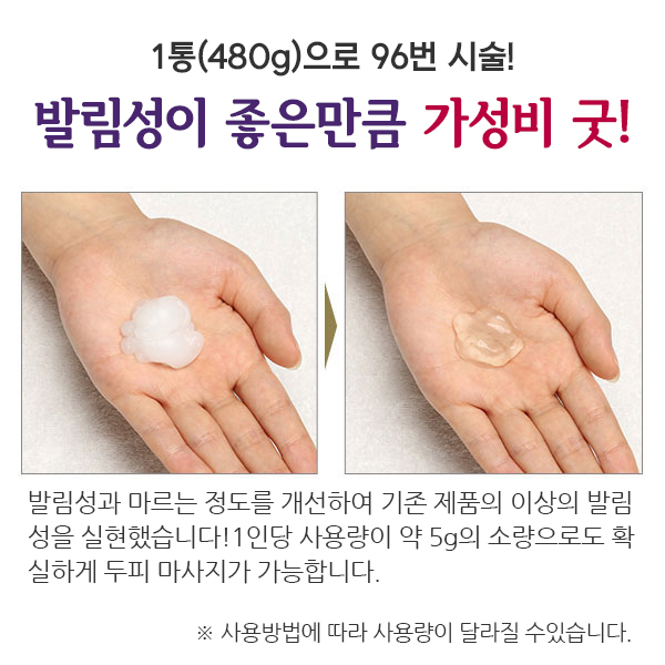 PROSBi [해외] [프로즈비] 하바쿠아 두피마사지젤 라벤더 480g_5