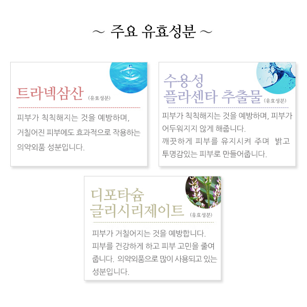 [해외] [MEDISTHE] 약용 B-HAKU II 세럼 100ml_2