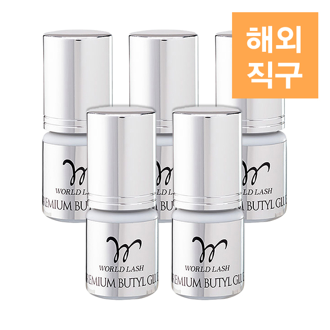 [해외] [WORLD LASH] 프리미엄 부틸 글루JB 3ml (5개)