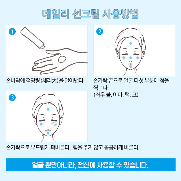 PROSBi [해외] [프로즈비] 데일리 선크림 70g_6