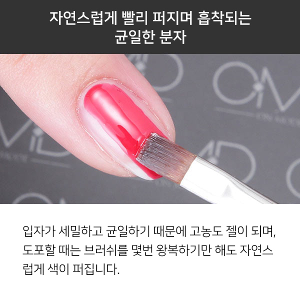 [해외] [OMD]컬러젤 #040_베이비스킨_3