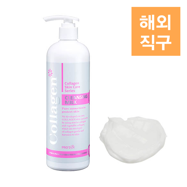 [해외] Cier ETBELLA  씨에르 에뜨벨라 콜라겐 클렌징밀크 500ml