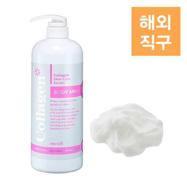 [해외] Cier ETBELLA  씨에르 에뜨벨라 콜라겐 바디밀크 1kg