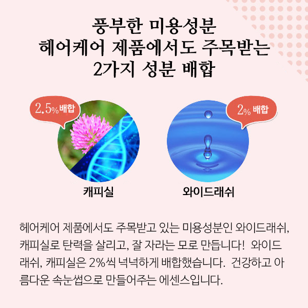 [해외] [프리매디] 속눈썹 에센스 7ml 붓타입_6