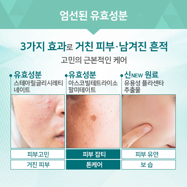 [해외] [MEDISTHE] 약용 부스터 오일에센스 30ml_3