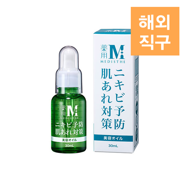 [해외] [MEDISTHE] 약용 부스터 오일에센스 30ml