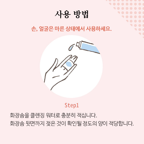 [해외] [프리매디] 클렌징 워터 200ml_6