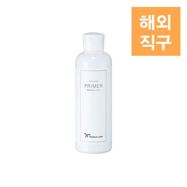 [해외] [WORLD LASH] 아이래쉬 프라이머 200ml