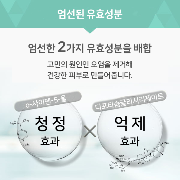 [해외] [MEDISTHE] 약용 NI-KIBI 세안폼 120g_2