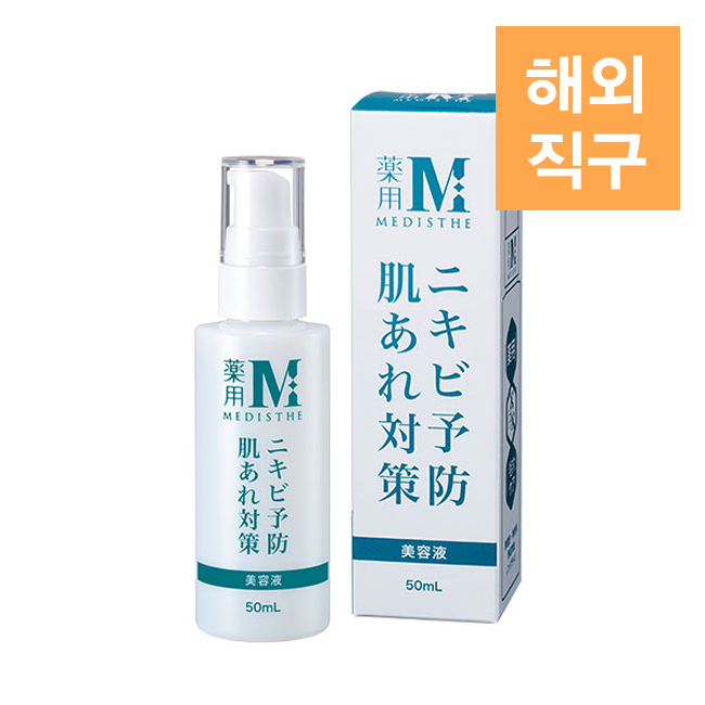 [해외] [MEDISTHE] 약용 NI-KIBI 에센스 50ml