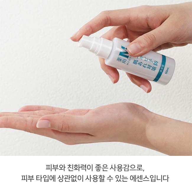 [해외] [MEDISTHE] 약용 NI-KIBI 에센스 50ml_8