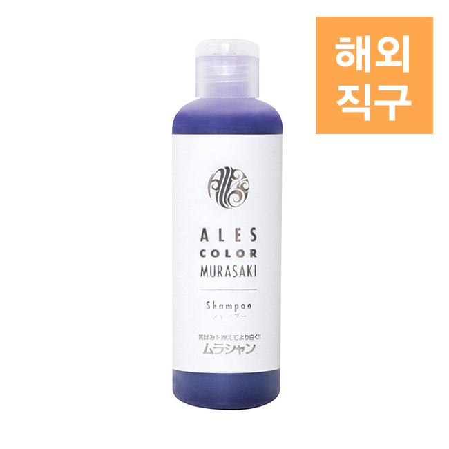 [해외] [아레스컬러] 무라사키(보라) 보색샴푸 200ml