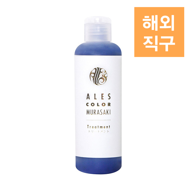 [해외] [아레스컬러] 무라사키(보라) 보색트리트먼트 200ml