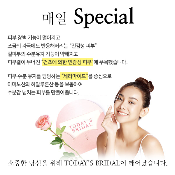 [해외] [TODAY'S BRIDAL] 아쿠아 워시폼R 150ml -홈케어_2