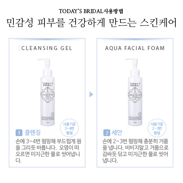 [해외] [TODAY'S BRIDAL] 아쿠아 워시폼R 150ml -홈케어_6