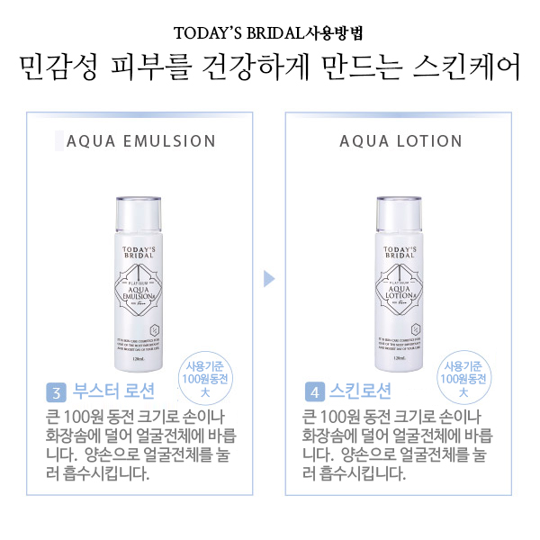 [해외] [TODAY'S BRIDAL] 아쿠아 워시폼R 150ml -홈케어_7