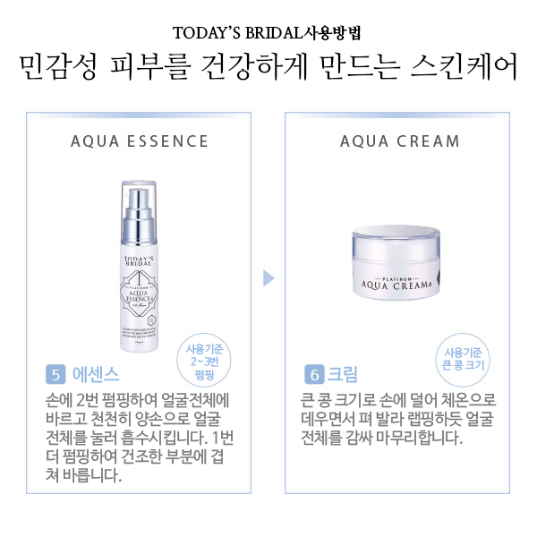 [해외] [TODAY'S BRIDAL] 아쿠아 워시폼R 150ml -홈케어_8